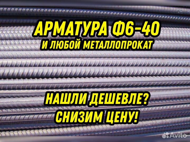 Арматура Ф32