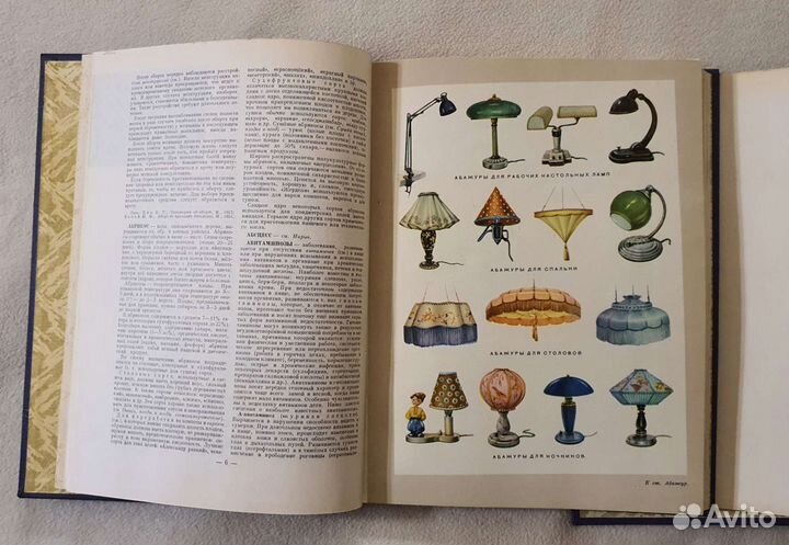 Краткая энциклопедия домашнего хозяйства