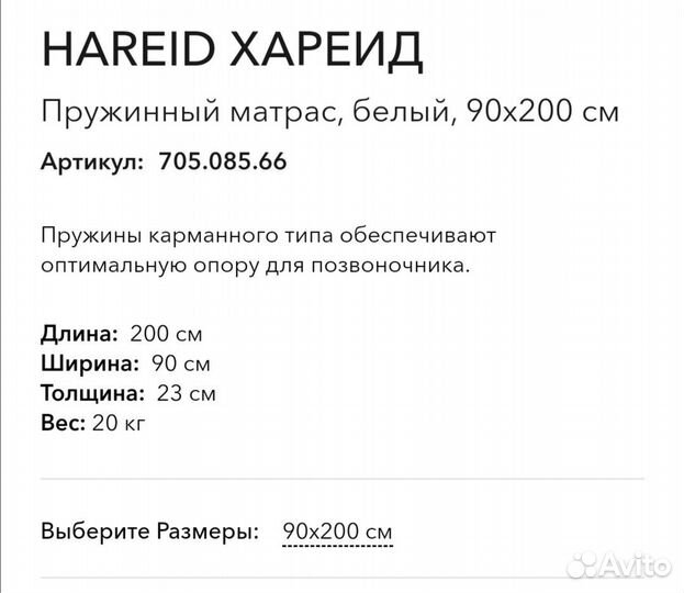 Кровать с матрасом