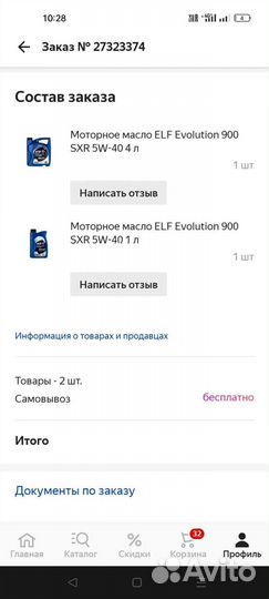 Моторное масло ELF evolution 900 SXR 5W-40
