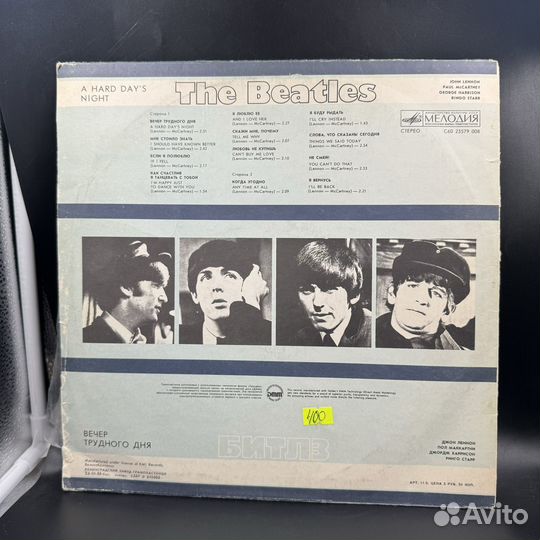 Виниловая пластинка The Beatles