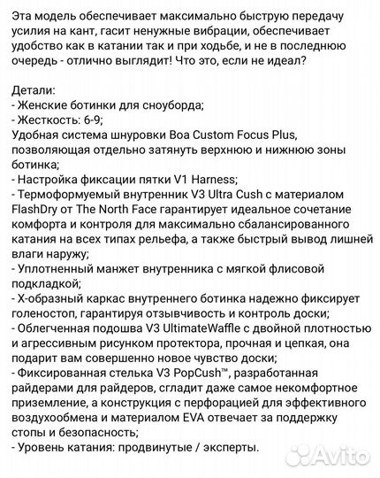 Женские сноубордические ботинки Vans