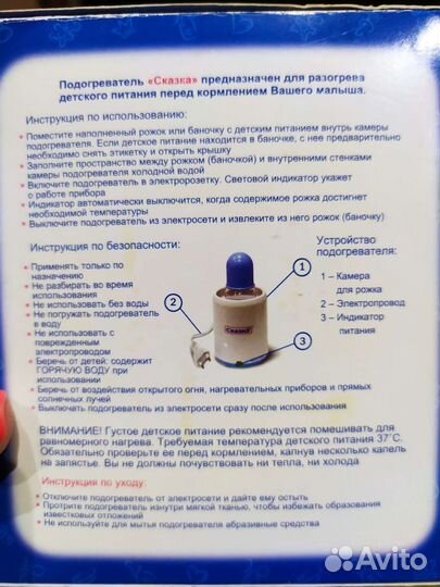 Подогреватель для бутылочек