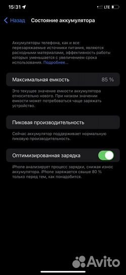 Телефон iPhone xs max 256gb