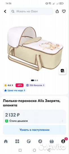 Люлька переноска для новорожденных