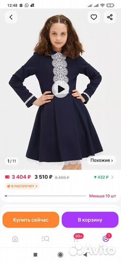 Новое школьное платье 128/64