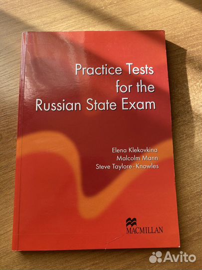 Сборник тестов для подготовки к егэ по английскому