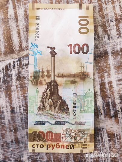 Памятная банкнота