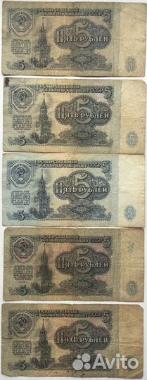 5 (пять) рублей 1961 года банкнота/купюра/бумажные