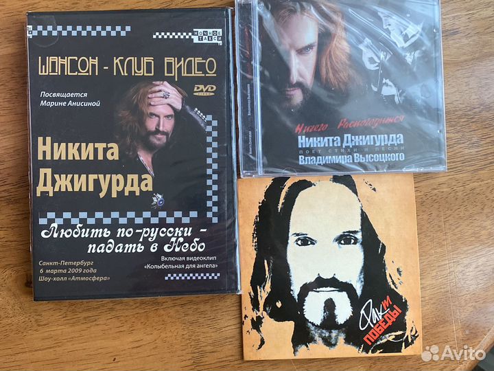 Книга Никита Джигурда