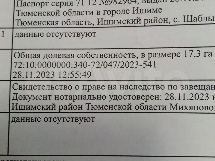 Участок 17,3 га (СНТ, ДНП)