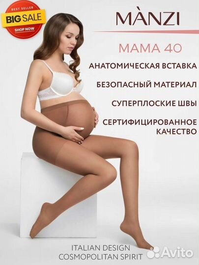 Бандаж для беременных и после родов