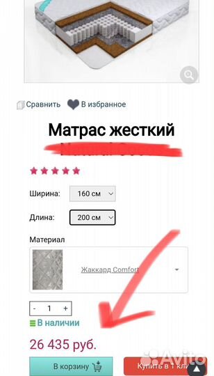 Матрас 160х200 жесткий до 320кг