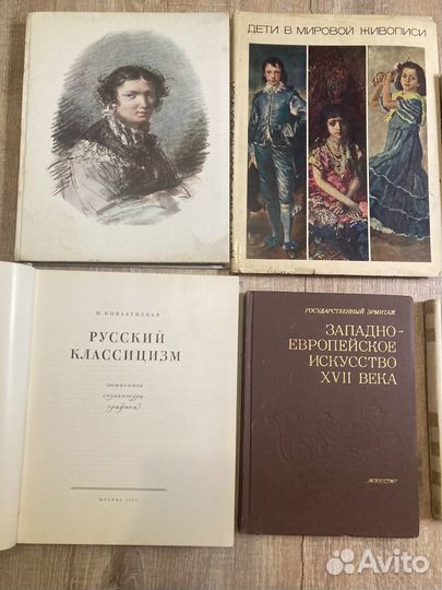 Книги искусство, живопись