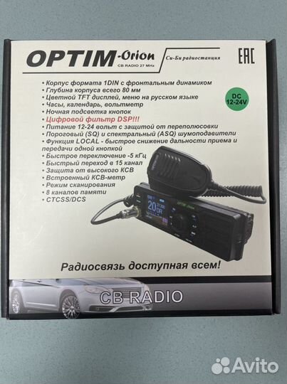 Новые рации Optim Orion