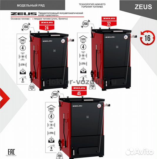 Термокрафт zeus 24 кВт. Котел полуавтоматический