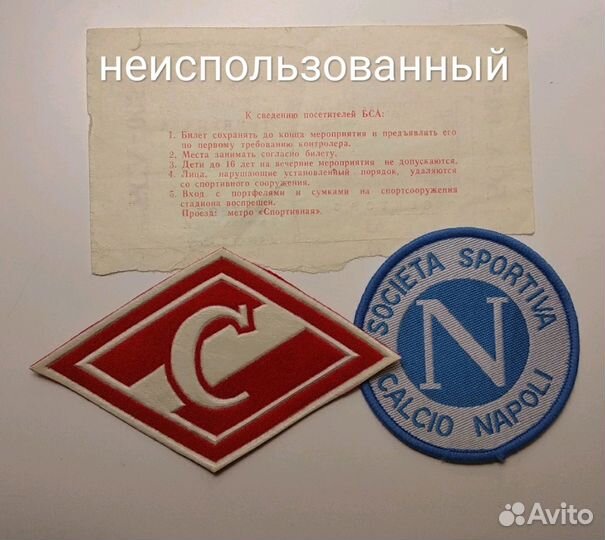 Билет Футбол-90 