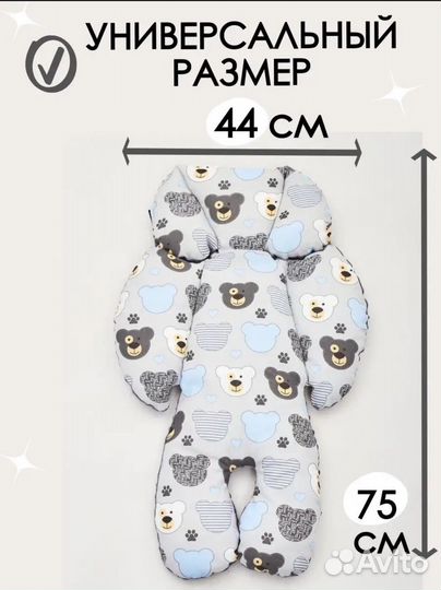 Матрасик вкладыш универсальный