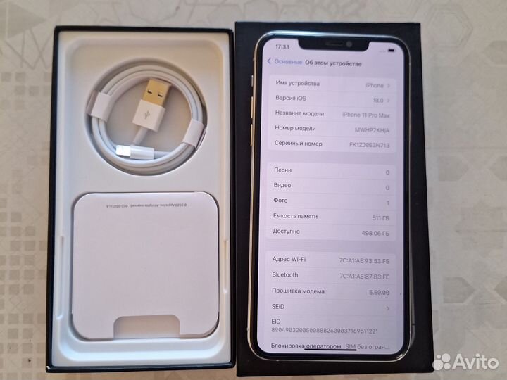 iPhone 11 Pro Max, 512 ГБ