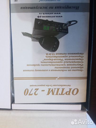 Рация (Optim 270)