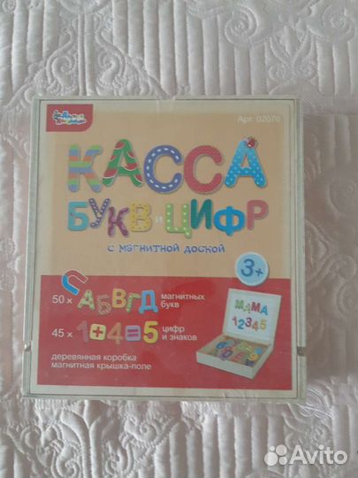 Касса букв и цифр