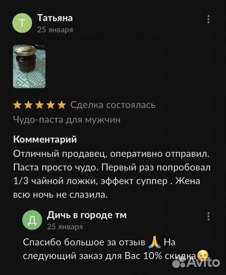 Золотой чудо мёд для страсти