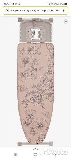 Гладильная доска новая