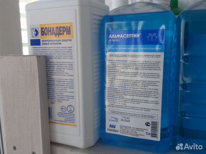 Антисептик для рук