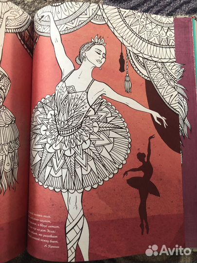 Продам книгу-раскраску