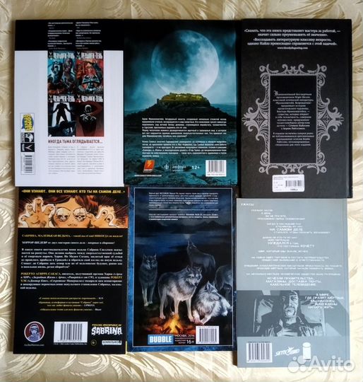 Бесобой, Ходячие мертвецы, Франкенштейн