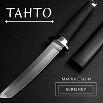 Нож туристический tanto арт.5079 (Мультитул)