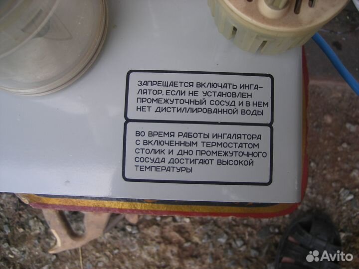 Ингалятор из СССР
