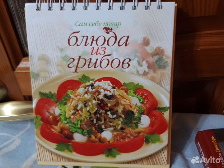 Книга поварская