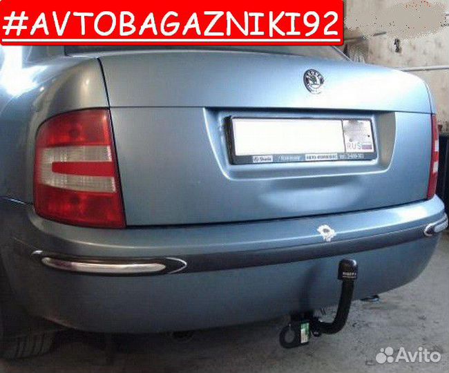 Фаркоп (тсу,прицепное) для Skoda Fabia