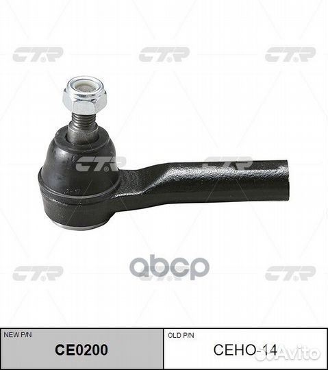 Наконечник рулевой тяги honda stepwgn RG 05-09