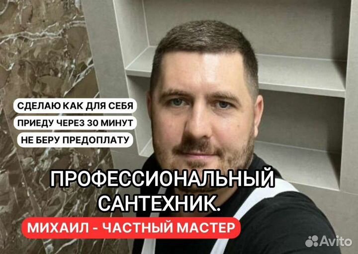 Квалифицированные сантехнические услуги