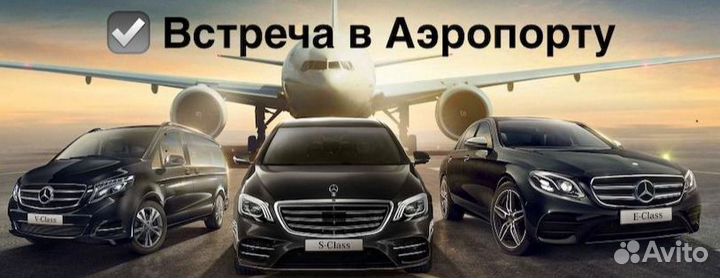 Такси межгород трансфер