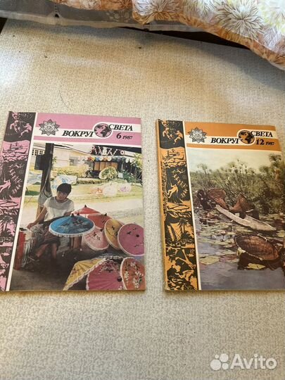 Журнал «Вокруг света« комплект 1987г