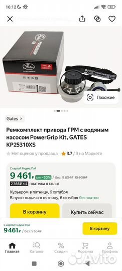 Помпа системы охлаждения Шевроле Ланос