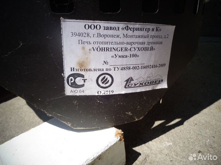 Печь отопительно-варочно дровяная 