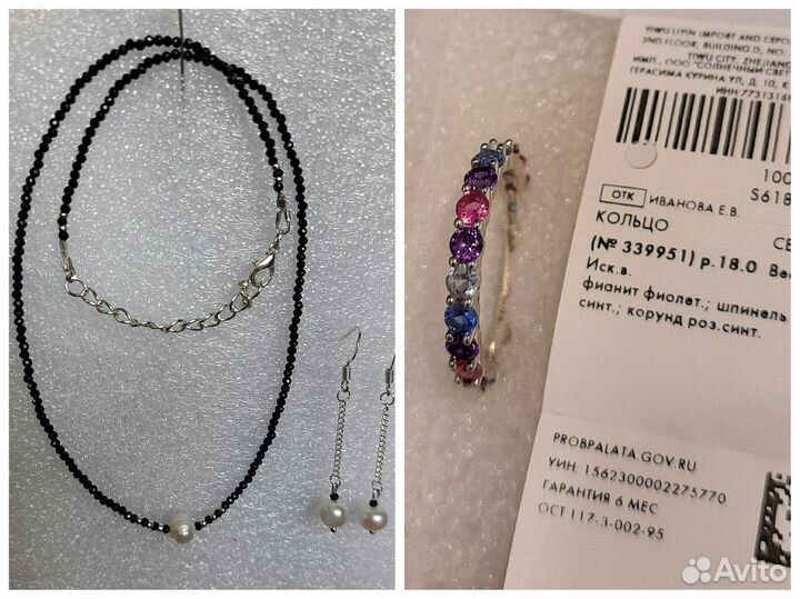 Серебро,шпинель,жемчуг,опалит,серпентин