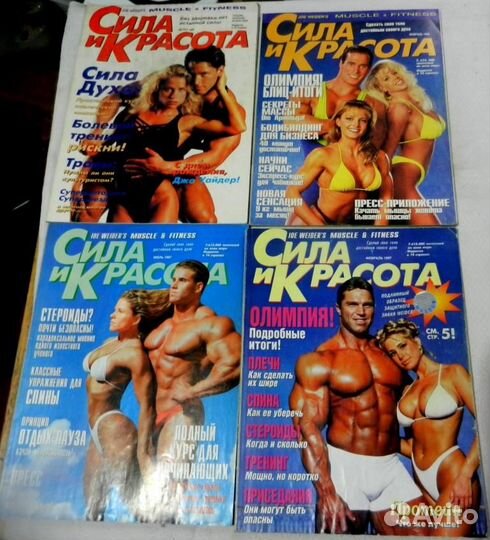 Журналы 90-х: 