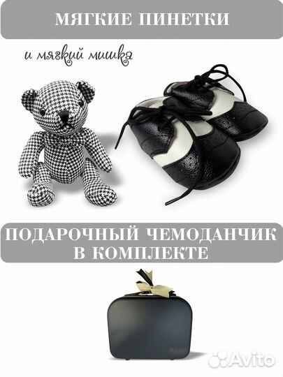 Набор для новорожденного