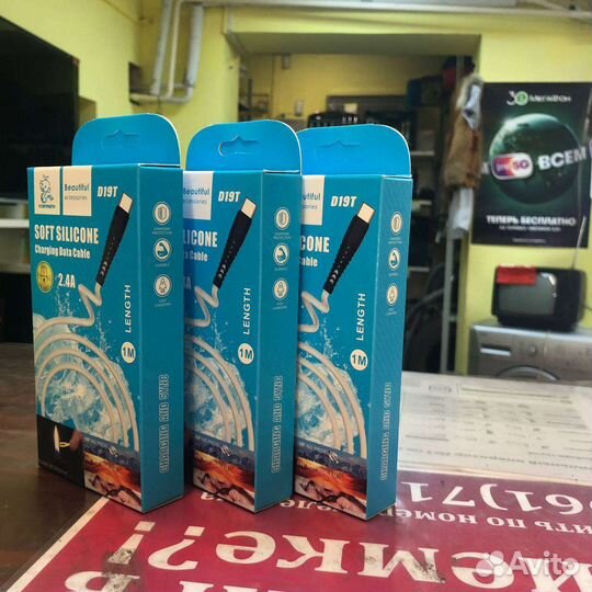 Кабель для зарядки телефона D19T