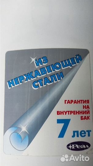 Водонагреватель 