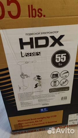 Лодочный электромотор HDX 55 lbs новый купить в Москве | Транспорт | Авито