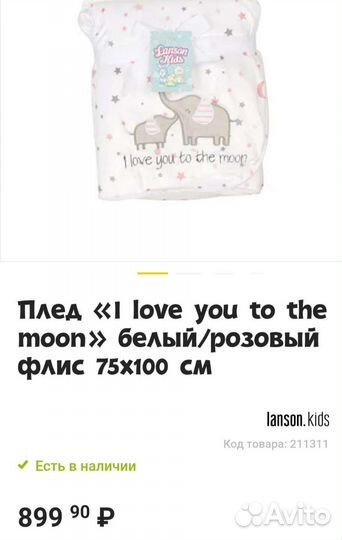 Плед детский