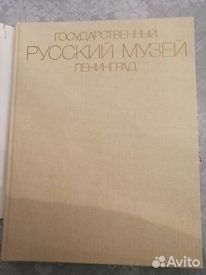 Государственный русский музей Ленинград живопись с