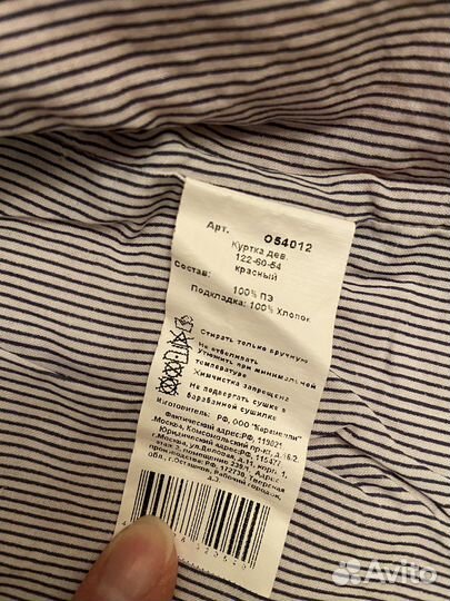 Куртки демисезонные для девочки