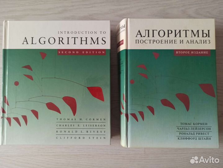Алгоритмы Кормэн, Лейзерсон,Ривест